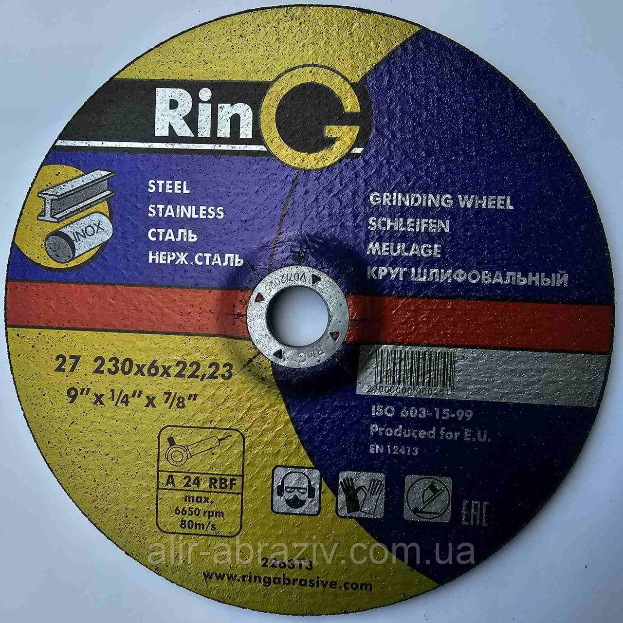 Круг Ring 230 х 6 х 22