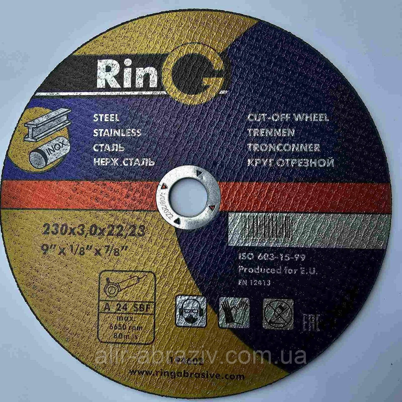 Відрізний круг для металу Ring 230 х 3,0 х 22.23