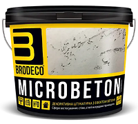 Декоративна штукатурка Brodeco Microbeton 1кг