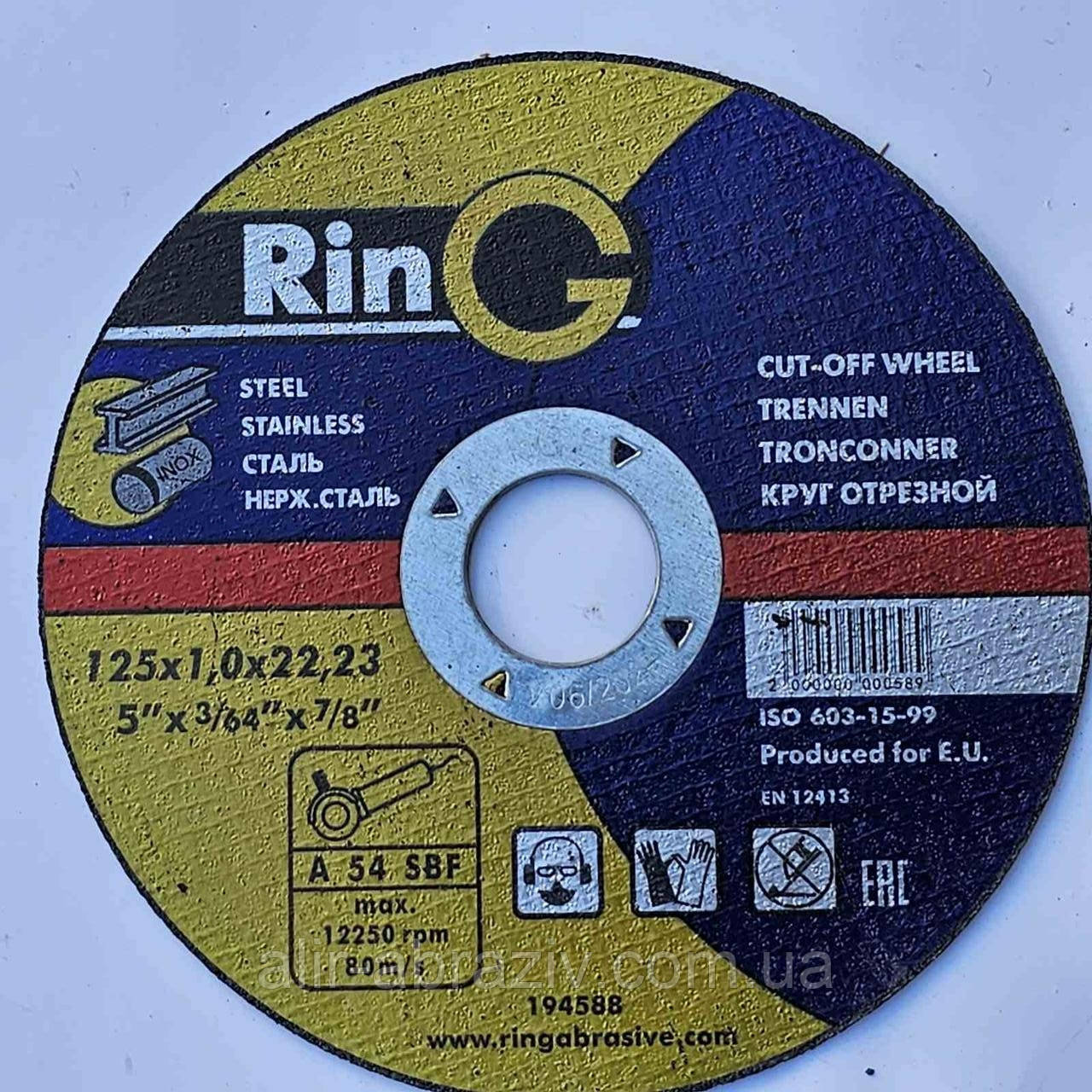 Круг абразивний відрізний для металу Ring 125 x 1,0 x 22