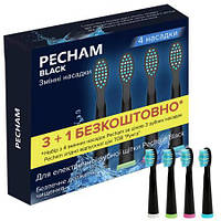 Насадки до електричної зубної щітки PECHAM Travel (чорні), 4 шт