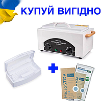 Набір для стерилізації 3 в 1 : Сухожарова шафа CH-360T, контейнер для замочування, крафт-пакети