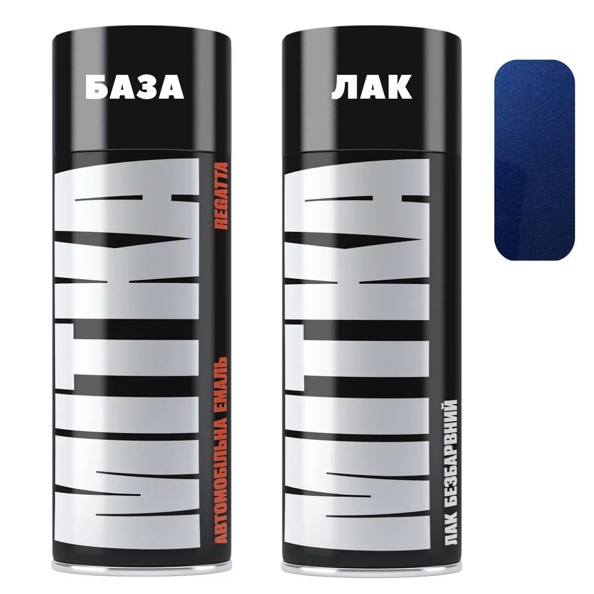 Емаль базова 33 U Спортивно-блакитний металік 400мл + Лак аерозоль 400мл Mitka