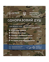 Сухой душ для военных MILITARY EXTREME (с водой)