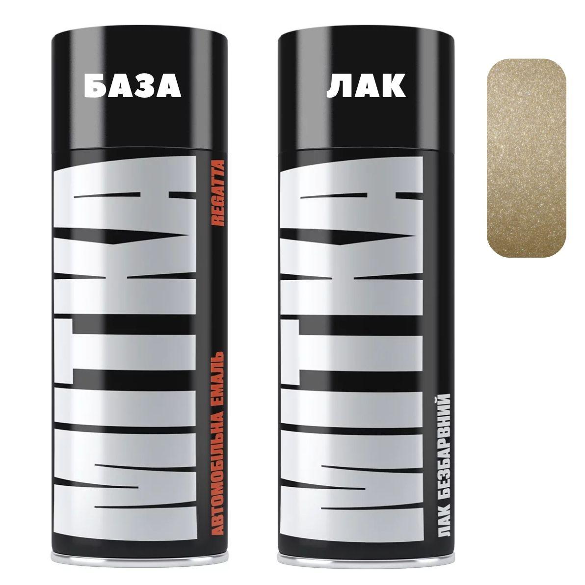 Емаль базова 60 F Золотистий металік 400мл + Лак аерозоль 400мл Mitka