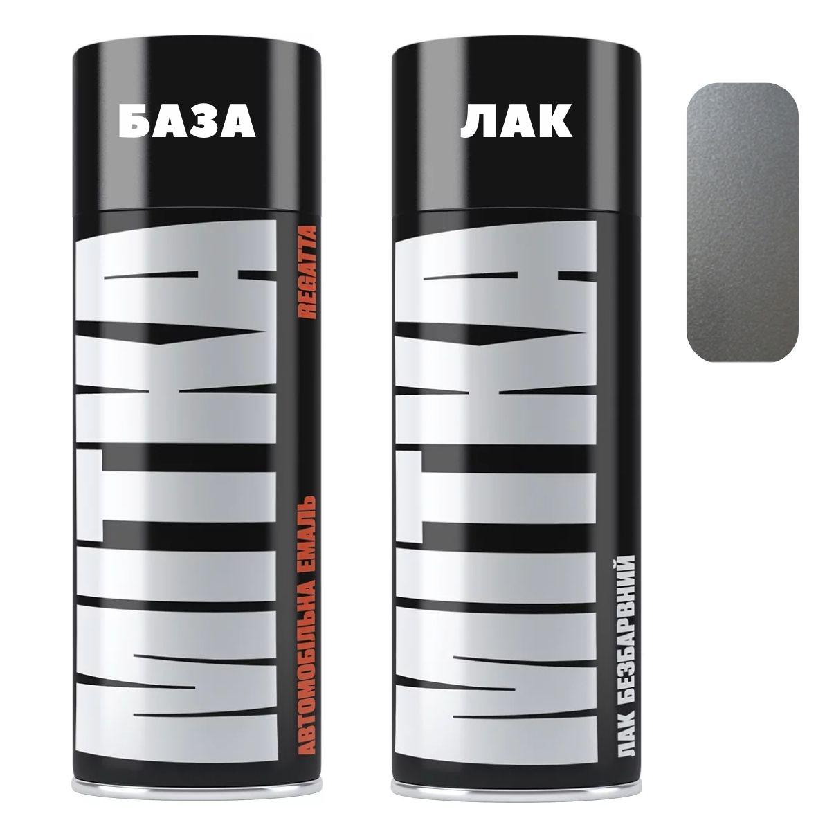 Емаль базова 92 U Сріблясто-сірий металік 400мл + Лак аерозоль 400мл Mitka