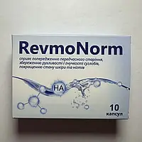 RevmoNorm (Ревмонорм) капсулы для сохранения подвижности и гибкости суставов