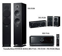 Домашний кинотеатр 5.0 Yamaha Kino SYSTEM 4150A (RX-V4A + NS-F150 + NS-P150) Black