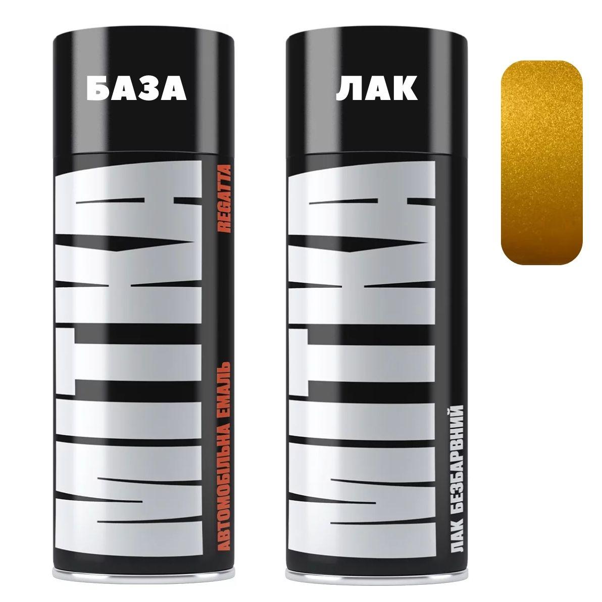 Емаль базова 245 Золота Нива металік 400мл + Лак аерозоль 400мл Mitka