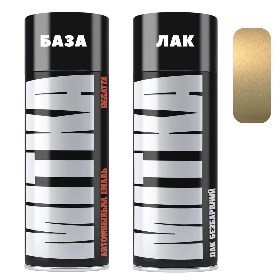 Емаль базова 280 Міраж металік 400мл + Лак аерозоль 400мл Mitka