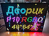 Світлодіодний екран RGB двосторонній Р10 IP65 SMD3535 640x480 мм Wi-Fi від Dvorik Led, фото 3
