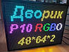 Світлодіодний екран RGB двосторонній Р10 IP65 SMD3535 640x480 мм Wi-Fi від Dvorik Led, фото 4