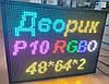 Світлодіодний екран RGB двосторонній Р10 IP65 SMD3535 640x480 мм Wi-Fi від Dvorik Led, фото 5