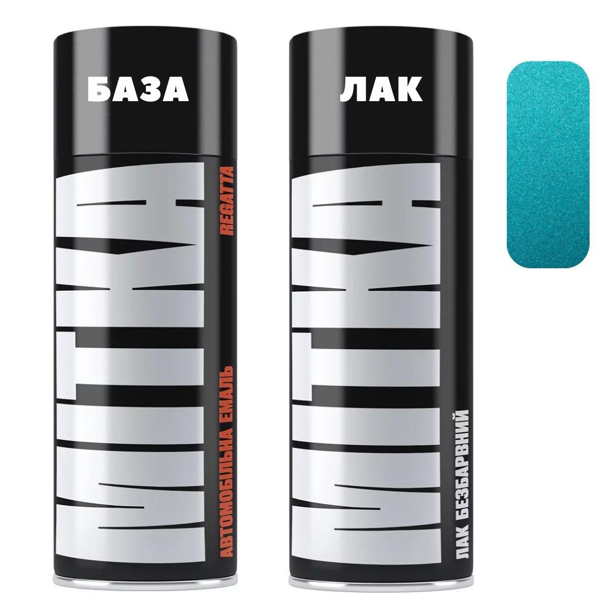 Емаль базова 460 Аквамарин металік 400мл + Лак аерозоль 400мл Mitka