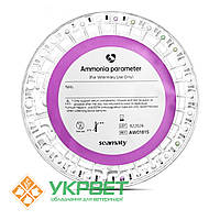 Реагент-диск для SMT-120VP тест аміаку, 1 параметр