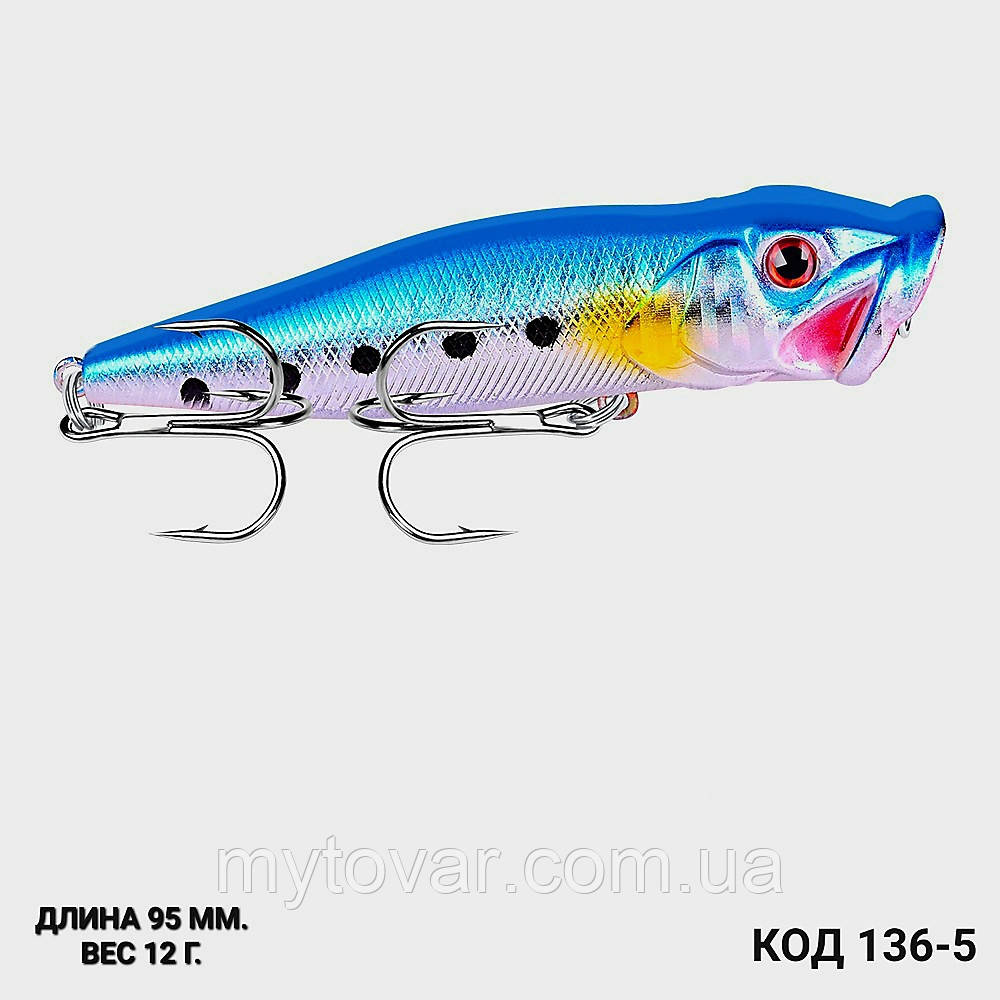 Воблер Popper, Поппер 95 мм. 12 г., фото 1