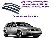 Дефлекторы окон ветровики Volkswagen Golf IV 1997-2002 Хечбек Скотч 3M HIC Тайвань