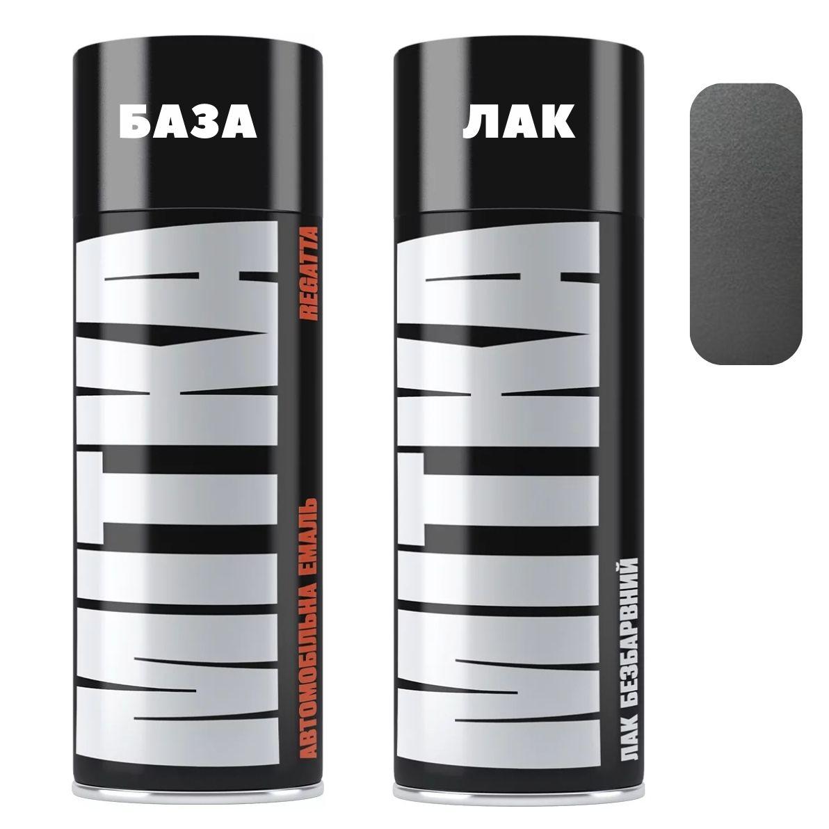 Емаль базова 626 Мокрий асфальт металік 400мл + Лак аерозоль 400мл Mitka