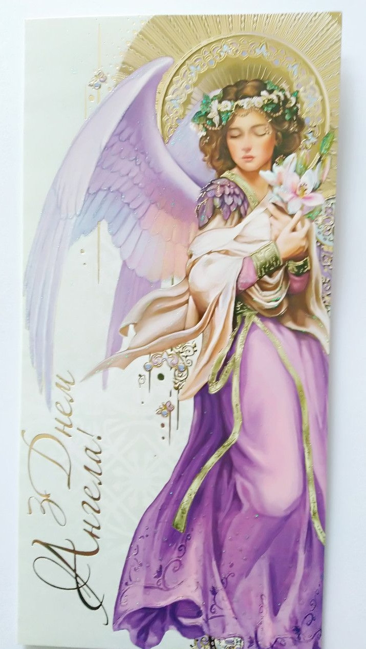 Листівка вітальня З днеммайданчика (укр) євроформат