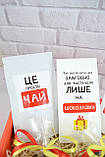 Подарунковий бокс "Потім передаруєш". Подарунок для друга чи подруги на День Народження, фото 3