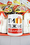 Подарунковий бокс "Потім передаруєш". Подарунок для друга чи подруги на День Народження, фото 4