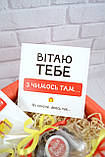 Подарунковий бокс "Потім передаруєш". Подарунок для друга чи подруги на День Народження, фото 7