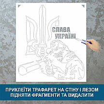 Трафарет для фарбування, ЗСУ-2, одноразовий із самоклеючої плівки 95 х 110 см, фото 4
