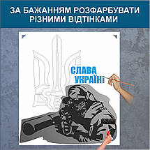 Трафарет для фарбування, ЗСУ-2, одноразовий із самоклеючої плівки 95 х 110 см, фото 6