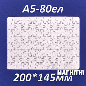 Пазл сублімаційний на магніті 200х145 мм (A5, 80 эл.)
