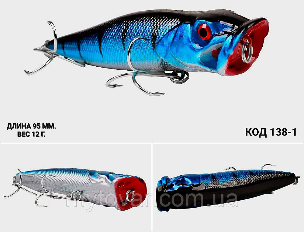 Воблер Popper, Поппер 95 мм. 12 г., фото 1