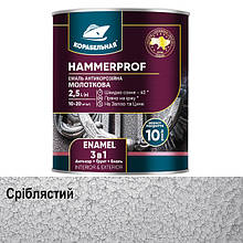 Молоткова фарба 3в1 HAMMERPROF Корабельна Сріблястий глянець 0,75 л