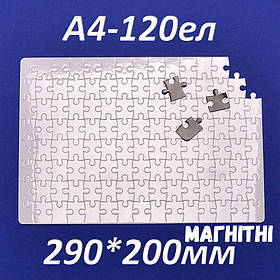 Пазл сублімаційний на магніті 290х200 мм (A4, 120 эл.)