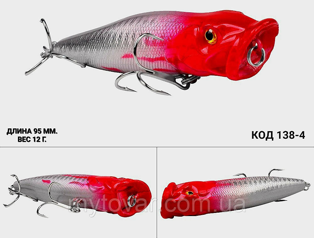 Воблер Popper, Поппер 95 мм. 12 г., фото 1