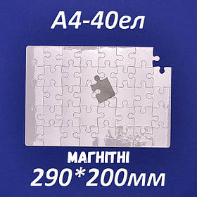 Пазл сублімаційний на магніті 290х200 мм (A4, 40 эл.)