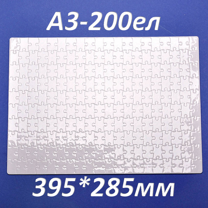 Пазл сублімаційний 395*285 мм (A3, 200 эл.)