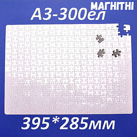 Пазл сублімаційний на магніті 395*285 мм (A3, 300 эл.)
