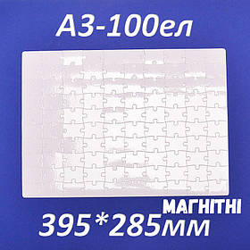Пазл сублімаційний на магніті 395*285 мм (A3, 100 эл.)