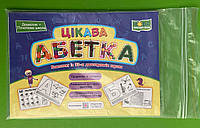 Цікава абетка Комплект картокБучковська О. Деркач Ю. Левчук Л. Підручники і посібники