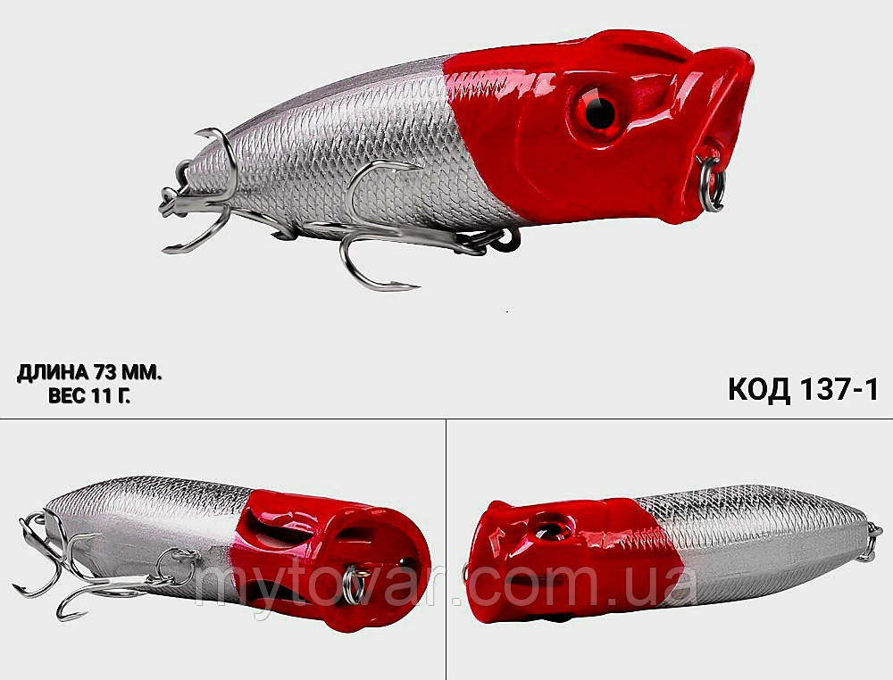 Воблер Popper, Поппер 73 мм. 11 г., фото 1