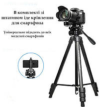 Професійний штатив для телефона YUNTENG VCT-696 для фото та відео камер та смартфонів 53-180 см., фото 4