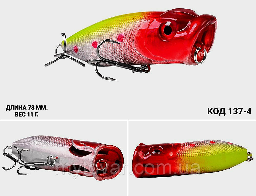 Воблер Popper, Поппер 73 мм. 11 г., фото 1