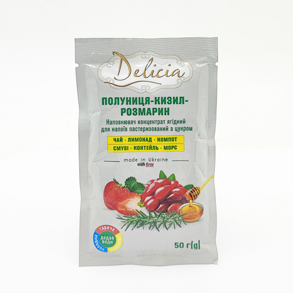 Чай полуниця-кизил-розмарин Delicia 50гр з цукром