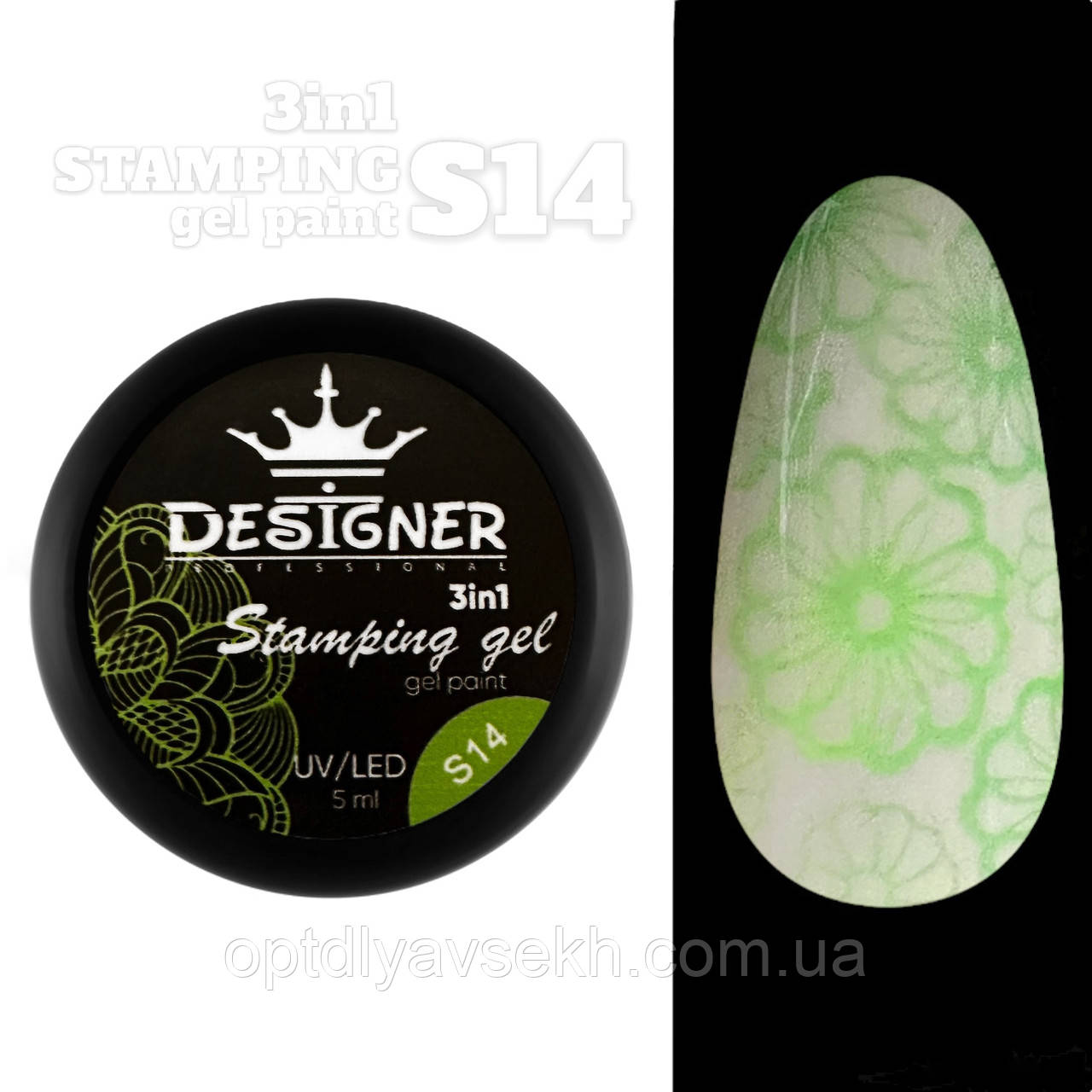 Гель-фарба Дизайнер (5 мл) Stamping Gel Paint 3в1 — для стемпінгу, аеропуфінгу та розпису нігтів Салатовий S14