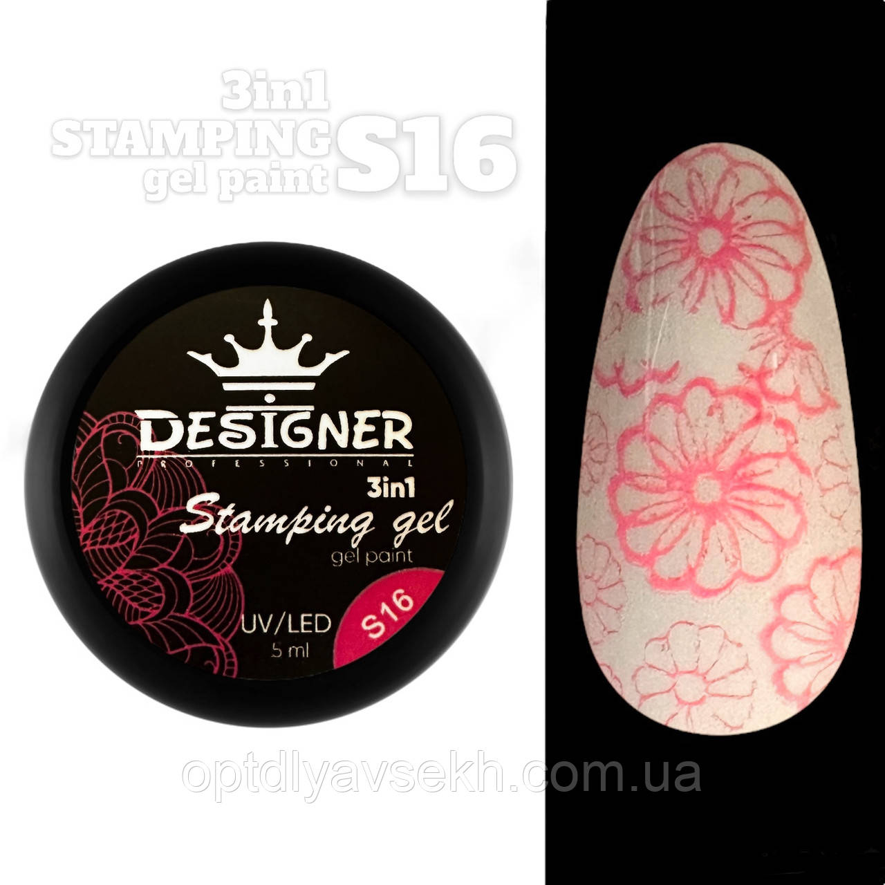 Гель-фарба Дизайнер (5 мл) Stamping Gel Paint 3в1 — для стемпінгу, аеропуфінгу та розпису нігтів Рожевий S16