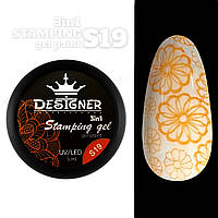 Гель-краска 3в1 для стэмпинга, аэропуффинга и росписи 5 мл. Designer Stamping Gel Paint Оранжевый S19