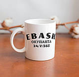 Кухоль керамічний білий з патріотичним принтом EBASH Окуранту 330 мл, чашка для напоїв на подарунок MS, фото 2