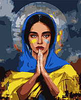 Картина по номерам Молитва украинская тематика 40х50 см, патриотическая картина по номерам украина 50х60 см