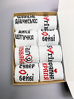 Подарунковий бокс жіночих шкарпеток з прикольними принтами 36-40 по 8 пар