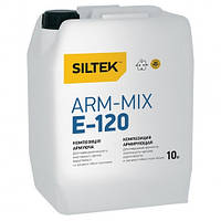 Siltek E-120 Arm-mix Композиция армирующая 10 л ( Силтек Е 120 )