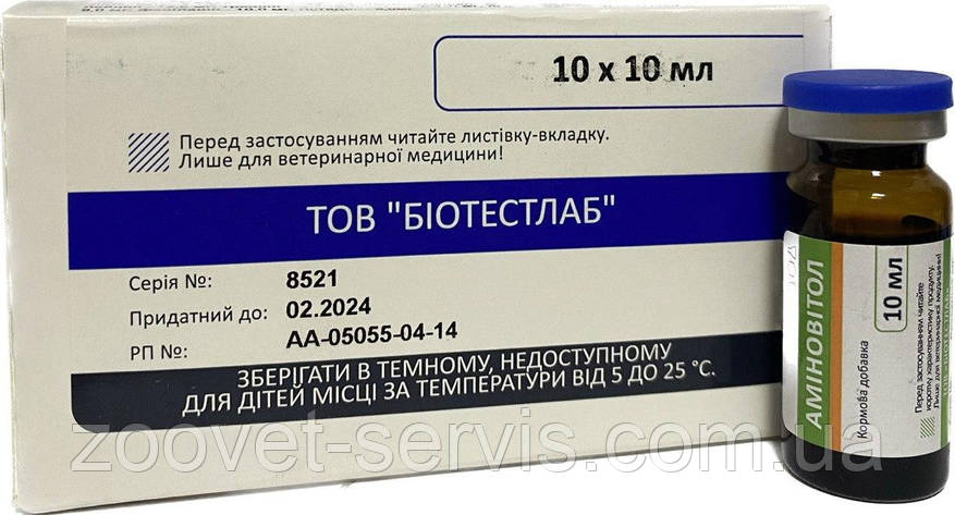 Кормова добавка вітаміно-амінокислотна для тварин і птиці Аміновітол 10мл, фото 1